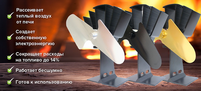 ThermoFan -   